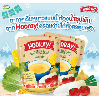 Hooray(ฮูเร่) น้ำซุปพร้อมทาน อาหารสำหรับเด็ก 6 เดือนขึ้นไป อาหารเด็ก มี Halal(ฮาลาล) By YummyLand_Babyfood