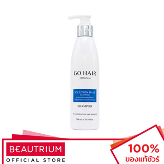 GO HAIR Solution Hair Shampoo แชมพู 300ml