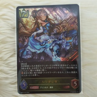 Shadowverse evolve TCG BP03 ซินเดอเรลล่า ระดับ LG