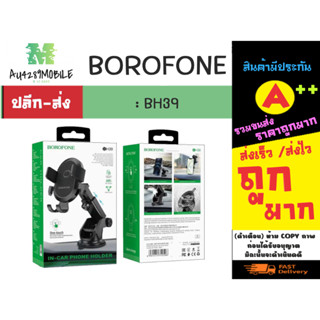 borofone bh39 ที่ยืดมือถือ ที่ยึดโทรศัพท์ในรถ แบบติดคอลโซล กระจก พร้อมส่ง (190166)