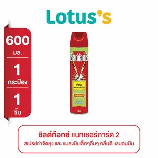 SHIELDTOX ชิลด์ท้อกซ์ แนทเชอการ์ด สเปรย์กำจัดยุงและแมลงบิน 600 มล.