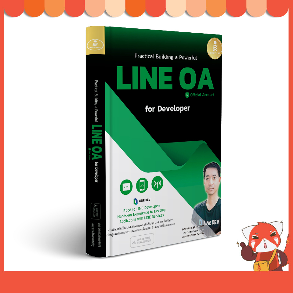 หนังสือ Practical Building a Powerful LINE OA for Developer 9786164873964