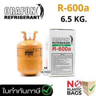 น้ำยาแอร์ R600a ยี่ห้อ ORAFON บรรจุน้ำยา 6.5KG. แบรนด์คนไทย คุณภาพมาตรฐานโรงงาน