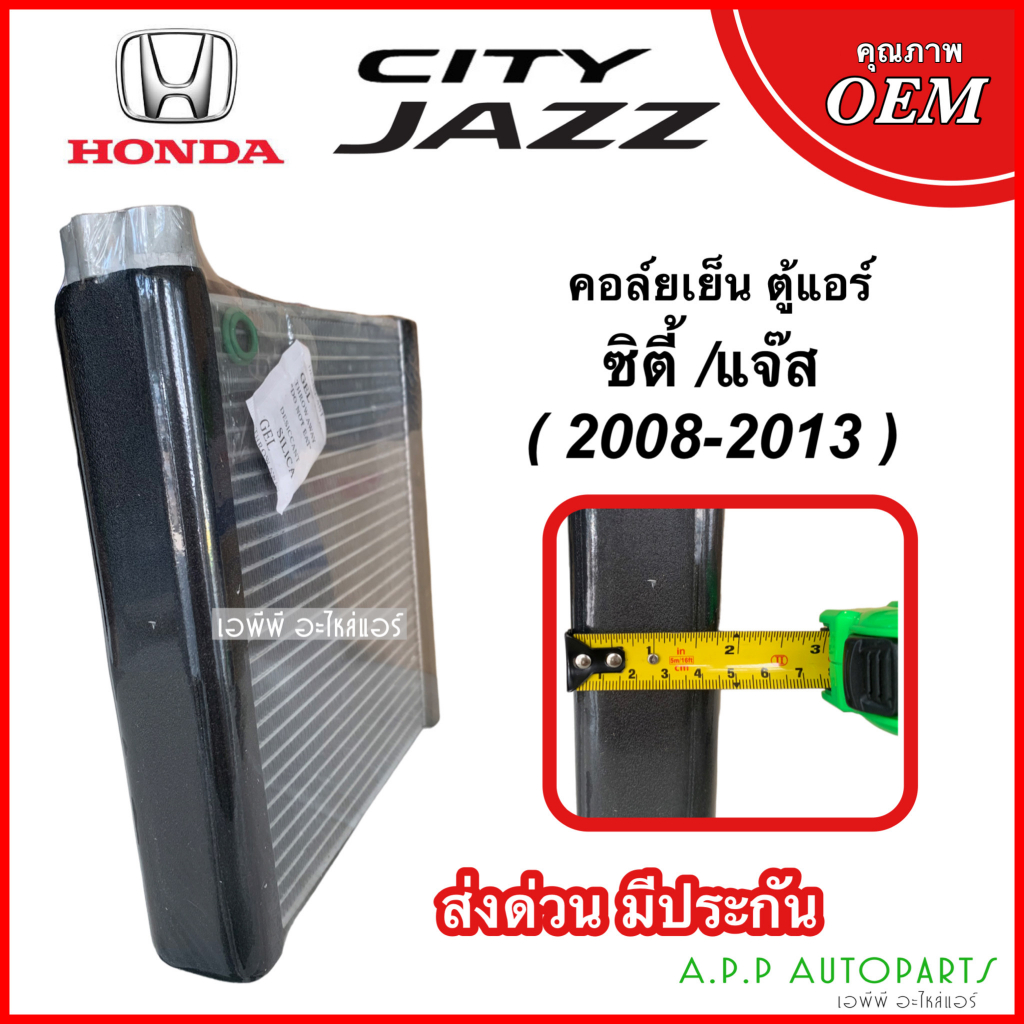 คอล์ยเย็น ตู้แอร์ HONDA JAZZ / CITY 2008-2013 (DTE-0045) EVAPORATOR ฮอนด้า ซิตี้ 2008 2009,แจ๊ส GE คอยเย็น คอยล์เย็นแ