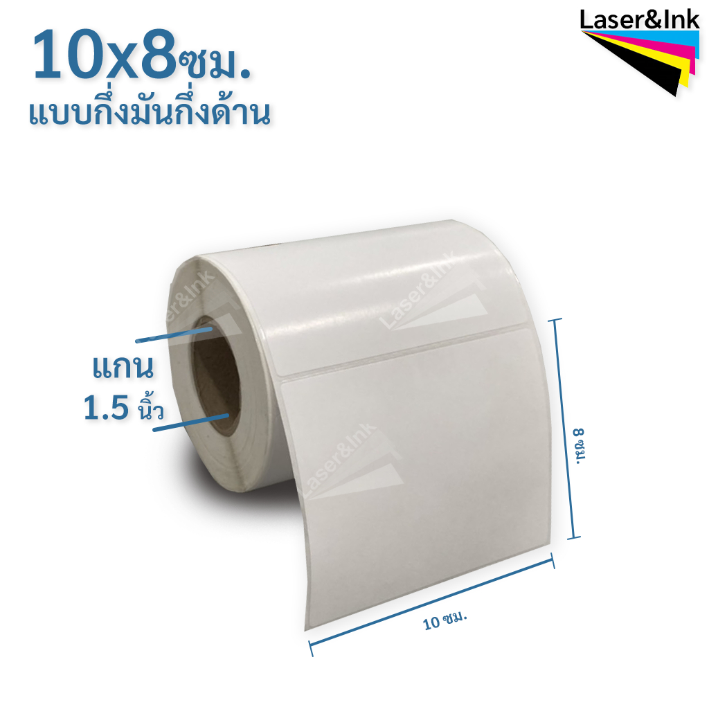 สติ๊กเกอร์บาร์โค้ด 10 x 8 ซม.กึ่งมันกึ่งด้าน จำนวน 1,000 ดวง/ม้วน สติ๊กเกอร์ฉลากติดสินค้า ใช้กับ RIBBON WAX