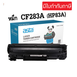 ตลับหมึกโทนเนอร์ CF283A HPCF283 HP83A CF283A  LASER TONER ตลับหมึกเลเซอร์ FOR HP LaserJet Pro MFP M125a M127fn M201 M225