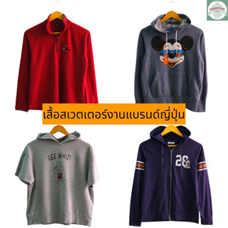 P เสื้อสเวตเตอร์ฮู้ด แขนยาว หลายสีมีหลายแบบ งานแบรนด์ญี่ปุ่นนำเข้า มือสอง #เสื้อสเวตเตอร์ฮู้ด #sweaterhood #sweater