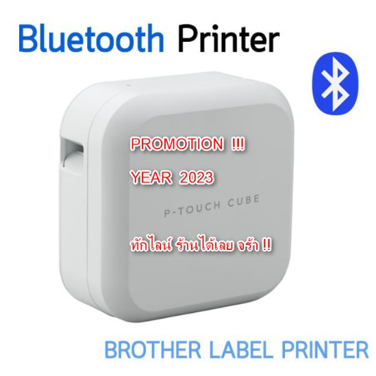 P710BT BROTHER เครื่องพิมพ์ฉลาก PT-P710BT (Cube) BROTHER LABEL PRINTER สำหรับใช้ในสำนักงาน PT-710BT 