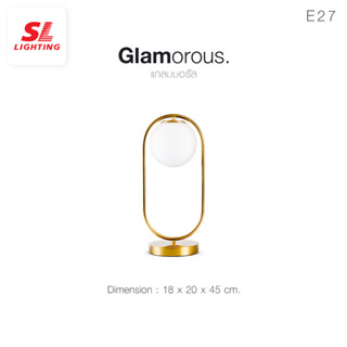 SL LIGHTING | Table Lamp โคมไฟตั้งโต๊ะ SL-8-GLAM-T903/1 ขั้วE27