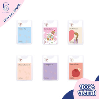 Pollys Perfume พอลลี่ เพอฟูม น้ำหอมขนาดพกพา 18ml