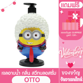 [ แถมฟรีของขวัญ ] MADELYN MINION BODY WASH SWEET BLOSSOM LIMITED เมดเดอร์ลีน มินเนี่ยน บอดี้วอช สวีท บลอสซั่ม (OTTO)