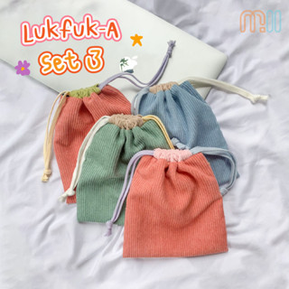 Mii กระเป๋าลูกฟูกหูรูด อเนกประสงค์ รุ่น Lukfuk-A (Set 3)