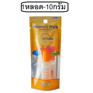 12Nangpaya Vit C Hya Booster Serum 10g 12นางพญา วิตซี พลัส ไฮยา บูสเตอร์ เซรั่ม วิตซี+ไฮยา กระชับรูขุมขน