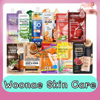 Woonae Skin Care วูเน่ สกิน แคร์ บำรุงผิว ผิวหน้า ผิวตัว