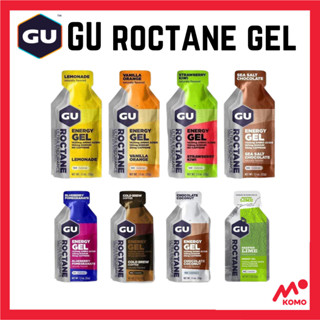 Gu Roctane Gel best by 2024 - เจลให้พลังงานสำหรับออกกำลังกายและการแข่งขัน By KOMO