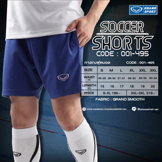 GRAND SPORT กางเกงกีฬามีกระเป๋า มีกุ้นข้างฟุตบอลแกรนด์สปอร์ต รหัส : 001495