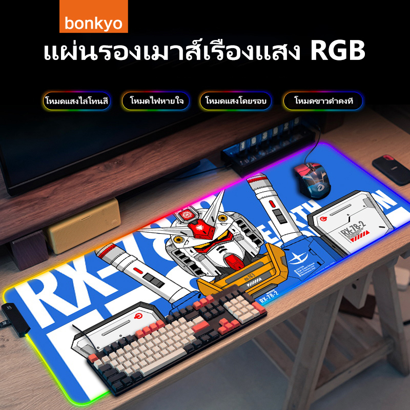 Bonkyo แผ่นรองเมาส์มีไฟ Mouse pad แบบยาว RGB 7 สี  Mouse Pad Gaming Mouse Pad แผ่นรองเมาส์ขนาดใหญ่