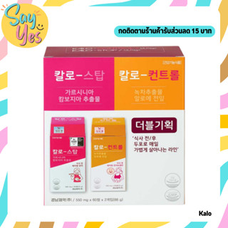 🎀 ของแท้ พร้อมส่ง !!!  KYUNGNAM Pharm Kalo-Stop 30 Sachets (15 days supply) Special Set ช่วยให้ขับถ่ายง่ายขึ้น