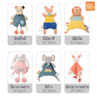 ตุ๊กตาผ้ากัด ตุ๊กตาผ้ากอด สำหรับเด็กแรกเกิด ตุ๊กตากระต่าย ผ้าคอตตอนออร์แกนิค นุ่มนิ่มมาก