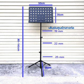 ขาตั้งโน๊ตเพลง ที่วางโน๊ตเหล็ก The Plant Music Stand Note ที่วางโน๊ต เหล็ก ขนาดใหญ่ พกพาสะดวก