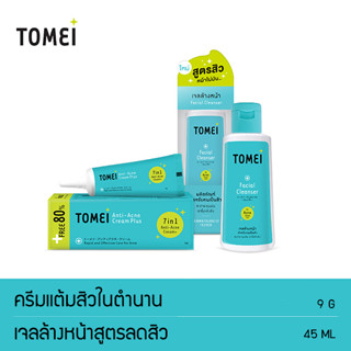 [ลด10% โค้ด B4H9R4CD] Tomei Anti-AcneCream Plus 9g ครีมแต้มสิวสูตรใหม่และ Tomei Facial Cleanser 45ml เจลล้างหน้าสูตรสิว