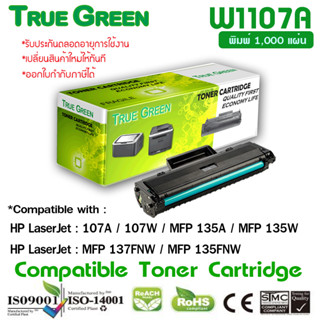 หมึก เครื่อง ปริ้น HP 107A (4ZB77A) Laser Printer Mono เลเซอร์ปริ้นเตอร์ขนาดเล็ก MFP 135A / 135W / 135FNW / 137FNW