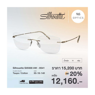 Silhouette กรอบแว่นสายตา รุ่น Sil5500 AW