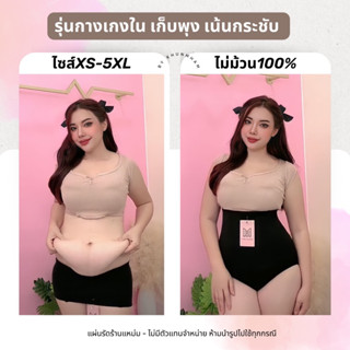 กางเกงขาเว้า_เก็บพุง ไม่ม้วน 3XS-5XL_เอว20-50