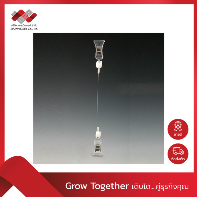 ตัวหนีบป้ายราคา คลิปเล็ก หัวท้าย ก้านลวดยาว 24 ซม. (บรรจุ3ชิ้น ต่อ1ห่อ) (รุ่น S6105)