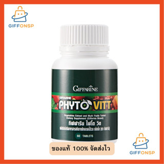 [ส่งฟรี]ไฟโต วิต ( Phyto Vitt ) ไฟโตนิวเทียนท์ สารสกัดจากผักและผลไม้รวม 5 สี เหมาะสำหรับผู้ทานผักผลไม้น้อย