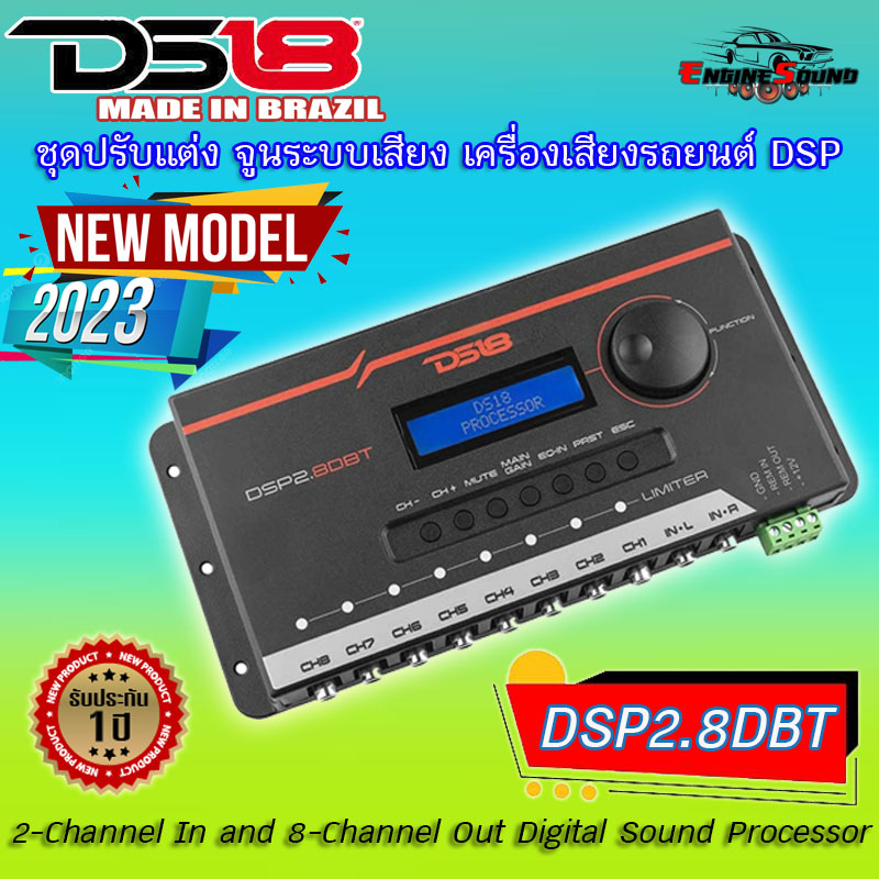 สินค้าแนะนำ ชุดปรับแต่งเสียงDS18 รุ่น DSP2.8DBT ชุดปรับแต่ง จูนระบบเสียง เครื่องเสียงรถยนต์ DSP เข้า