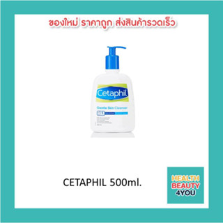 Cetaphil 500 ML. เซตาฟิลคลีนเซอร์เจนเทิลสกิน 500 มล.