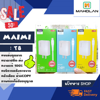 สายชาร์จ Meago t8 2.4A สายชาร์จเร็ว มีครบทุกหัว พร้อมส่ง (180166)