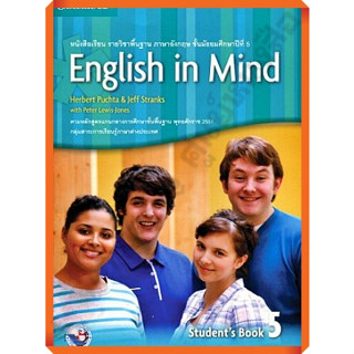 หนังสือเรียน ENGLISH IN MIND ม.5 /9781107669390 #พัฒนาคุณภาพวิชาการ(พว) #Pw.inter3