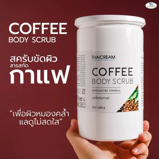 Thaicream สครับกาแฟ 1kg สครับขัดผิว สครับผิว ไทยครีม Coffee Body Scrub ครีมขัดผิวกาแฟ ครีมขัดขี้ไคล