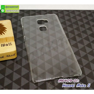 เคส huawei mate s พลาสติกใส เคสแข็งพลาสติก หัวเว่ยเมทเอส mates พร้อมส่งในไทย เก็บปลายทางได้