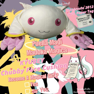 ตุ๊กตาทรงหมอน Kyubey สาวน้อยเวทมนตร์มาโดกะ Banpresto 2012 ป้ายห้อย Puella Magi Madoka Magica Kyubey Chubby Face Cushion