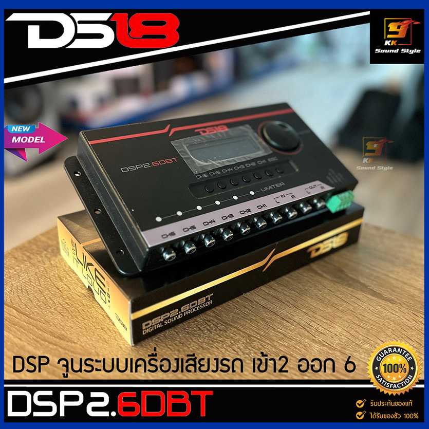(ส่งไวสุดๆ)DSP DS18 รุ่น DSP2.6DBT ชุดปรับแต่งจูนระบบเสียงเครื่องเสียงรถยนต์ เข้า2ออก6CH. DSP Digital Sound Processor