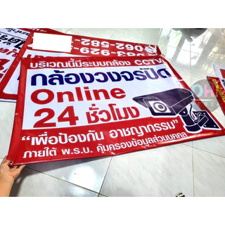 (พร้อมส่ง) ป้ายไวนิลห้ามเข้า ป้ายมีกล้องวงจรปิด ป้ายที่ดินส่วนบุคคล ป้ายห้ามกลับรถ ป้ายห้ามบุกรุก