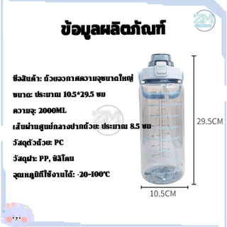 ขวดน้ำ 2ลิตร กระบอกน้ำ กระบอกน้ำดื่ม ขวดน้ำขนาดใหญ่ ขวดน้ำพกพา กระติกน้ำขนาดใหญ่ ขวดน้ำบอกเวลา มีสเกลเวลาบอกเวลาดื่มน้ำ