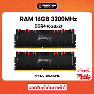 RAM 16GB (8GBx2) DDR4 3200MHz KINGSTON FURY RENEGADE DDR4 RGB (BLACK) หน่วยความจำ (KF432C16RBAK2/16)