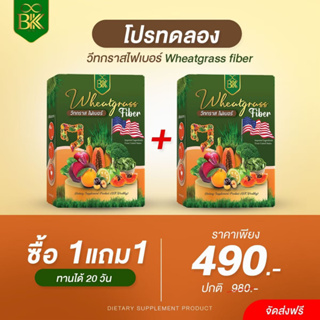 ✅แท้💯จากบริษัท 1 กล่อง 290 วีทกราสไฟเบอร์ WHEAT GRASS ผงผัก วีทกราส ไฟเบอร์ ช่วยระบบขับถ่าย 1 กล่อง บรรจุ 10 ซอง