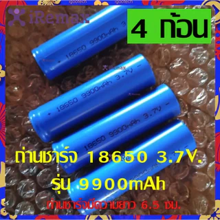 Rabbit Mall 9900mAh ถ่านชาร์จ แท่นชาร์ต ถ่านชาร์ต 18650 UltraFire 3.7V 9900mAh