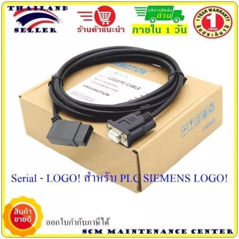 สาย Link PLC ลิ้งค์ PLC Serial-LOGO serial LOGO SIEMENS PLC เทียบเท่า 6ED1 057-1AA01-0BA0 (PC=Serial