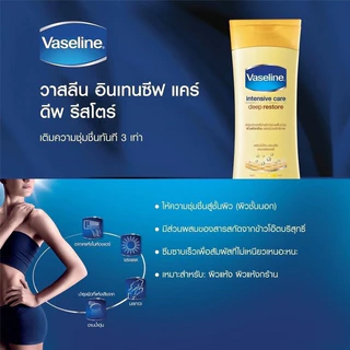 Vaseline Deep Restore Lotion 470 ml.
