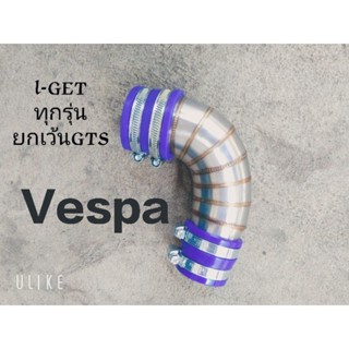 คอกรองเลส เวสป้า vespa -sprint150