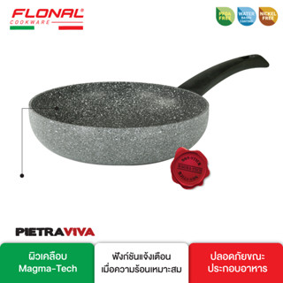 FLONAL กระทะทรง Extra Deep Frypan ขนาด 30 CM รุ่น Pietra Viva/FN-EP30-PV