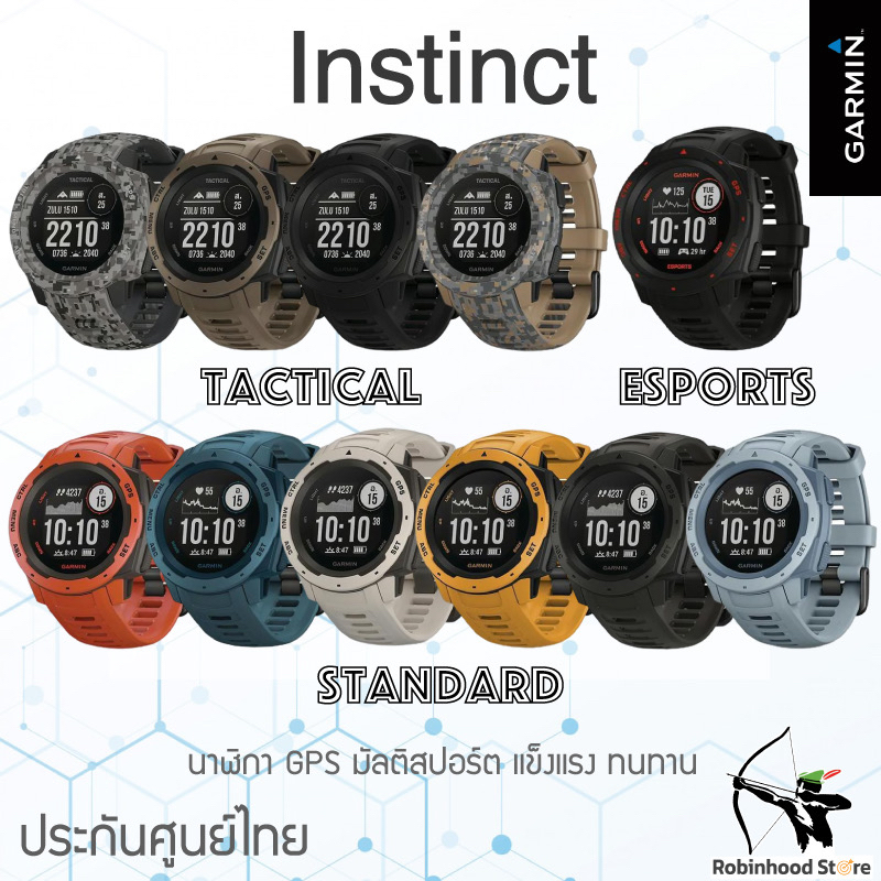 Garmin Instinct / Tactical Edition / Esports Edition นาฬิกา GPS ออกกำลังกาย สายลุย เมนูภาษาไทย ✅รับประกันศูนย์ไทย