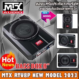 💥เบสบ็อก MTX รุ่น RTU8P NEW MODEL ซับบ็อกใต้เบาะรุ่นใหม่ 2023 ความแรงเกินตัว 600 วัตต์