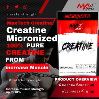 โปรX2 2ถุง สร้างกล้ามเนื้อMaxTech Creatine max